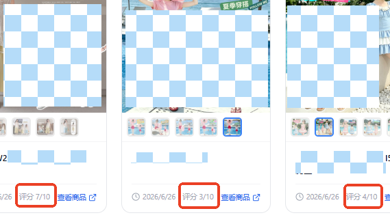 AI智能打分评估